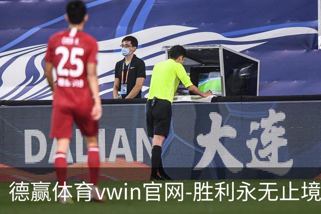 德赢体育vwin官网-胜利永无止境